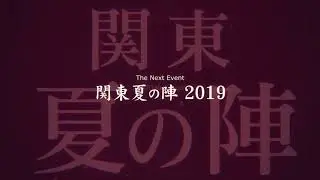 -Camp of Kanto-2019- Promotion MoviePen Spinning