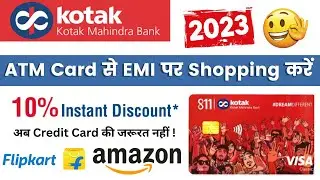 Kotak Debit Card EMI - Flipkart Amazon Shopping 2023 | ATM Card से EMI पर Shopping करें