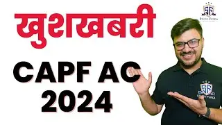 CAPF AC ASPIRANTS KE LIYE KHUSHKHABRI