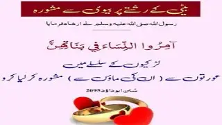 118 - Ahadees e Mubaraka “ﷺ” !! Hadees e mubarka !! || in Urdu