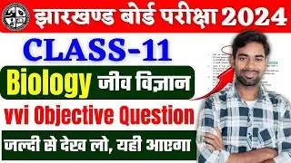 Class 11th Biology Objective Question 2024 | Jac 11th Biology Model Paper 2024 | Jac Board 2024