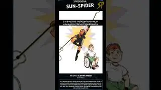 Человек-Паук-Лесбиянка в инвалидном кресле #edgeofspiderverse #spiderverse #spiderman #sunspider