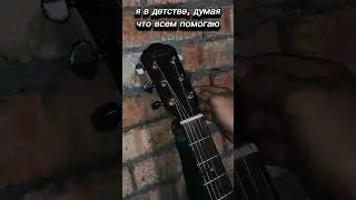 А ты так делал? #reels #гитара #tiktok #guitar #юмор #meme #музыка #shorts #memes