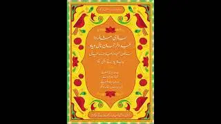 Animated Mayoon Invitation I Wedding Invitation Card