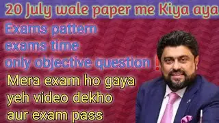 COMPLETE INFORMATION ABOUT EXAM  | EXAM ME KIYA AYA THA | EXAM KA PATTERN KIYA HAIN