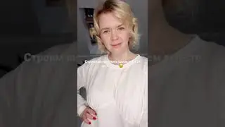 Сшила сама. Образ на осень. Тренд. Строим выкройку сами. 