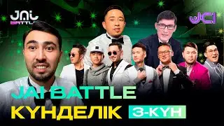JAIBATTLE | Күнделік 3 - күн | Жайдарман 2022