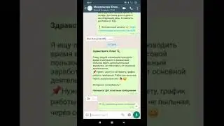 Как добавить аудиосообщения в переписку с потенциальным Бизнес-Партнеру