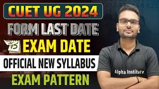 cuet ug 2024 exam pattern | cuet form last date 2024 | cuet exam date 2024 | cuet new syllabus 2024