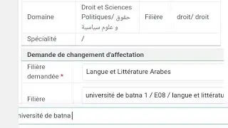 شرح كيفية عمل تحويل جامعي لطلبة القدامى عبر الموقع الإلكتروني