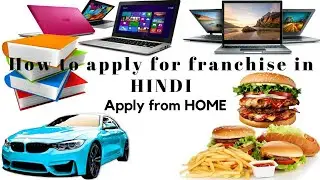 How to apply for franchise in HINDI | Franchise apply from home