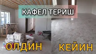 Залга керамогранит ёткизиш #керамогранит #keramogranit #kafel