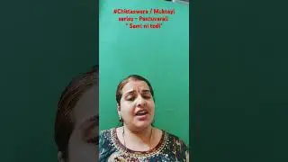 #Chittaswara/Muktayi series - Day 17- "Sami ni todi"- Pantuvarali