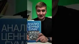 Аналіз цінних паперів🤔#заробіток #гроші #інвестиції #фінанси #криптовалюта #фондовийринок #бізнес