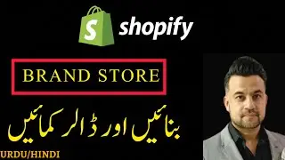 How To Build Your Personal Brand | Shopify Course In Urdu | Urdu/Hindi | Trend Flicker