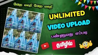 How To Upload Unlimited Video On Youtube In Tamil | Para Samsung | FFT Gamer