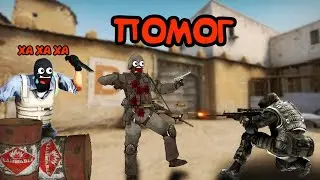 Помог...