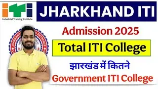 Jharkhand government ITI government college list 2025 || jharkhand government ITI College 2025