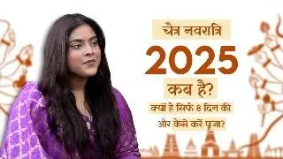 All About Chaitra Navratri 2025 in 5 Minutes