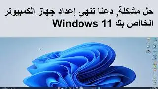 ايقاف بشكل دائم
