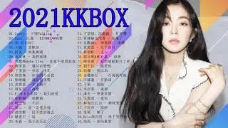 #2021無敵大串燒​ #2021kkbox國語單曲排行​｜周杰倫 Jay Chou、Jackson Wang王嘉尔、Eric周興哲、林俊傑 JJLin、田馥甄 Hebe Tien、G.E.M.鄧紫棋