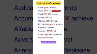 #englishvocabulary ,,daily use word meanings in Hindi and english,#dictionary ,#wordmeaning ,#word