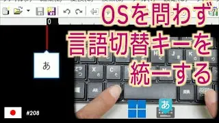 言語切替を任意キーに割り当てる - Google IME