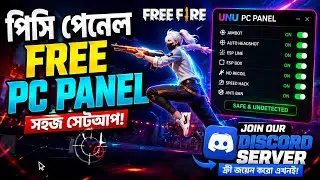 💻 FREE FIRE PC PANEL FREE | Join Discord Server | Easy Setup Guide 2026 🚀