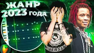 Как сделать GLO Бит в стиле KanKan, Trippie Redd, Summrs в FL Studio