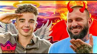 ЕМИЛ КАМЕНОВ  - НАПРЕЖЕНИЕТО В КЪЩАТА ЕСКАЛИРА!