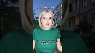 Ситуации в которых чувствуешь себя старым | tg: Рудова Ди 💖