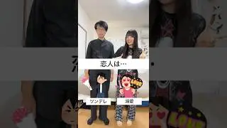 みつとも究極の二択💓第4弾！！！
