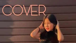 Алёна Швец - Мемы cover Miss dariya