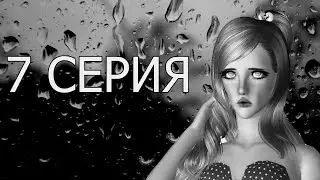 Sims 3 Сериал 