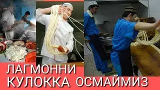 СУППЕР ЛАГМОН 1280x720 .