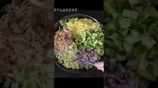 Салат с тунцом и птитимом. Просто. Быстро. Вкусно 