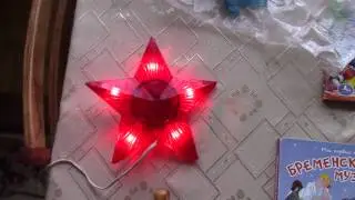 советская новогодняя звезда
