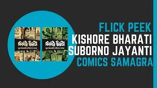 Flick Peek | Kishore Bharati Comics Samagra  | Patra Bharati