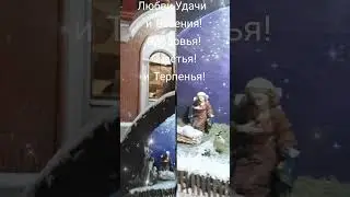 С Рождеством Христовым!!! 🙏