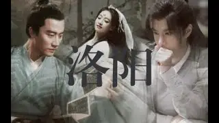 [Fanmade] Luoyang - with rumored cast- Huang Xuan, Song Qian and Wang Yi Bo