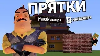 Прятки в крафтсмане