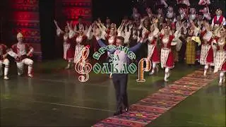 Vreme za folklor / Време за фолклор