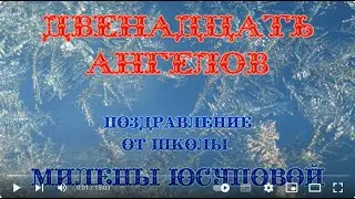 Послание Ангелов на 2024 год