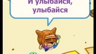 Клип.На песню:Iowa-Улыбайся