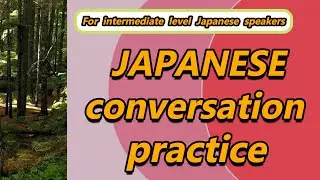 【Normal speed → Speak slowly】Japanese conversation practice【日本語　会話　練習】
