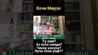 Чахор нисихати Паёмабар Мухаммад С.А.В 