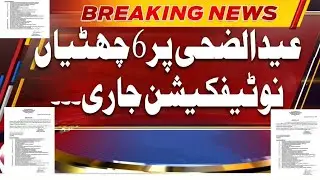EID Azha 2023 Public Holidays Notification | Breaking News
