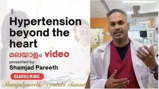 Hypertension beyond the heart,മലയാളം വീഡിയോ
