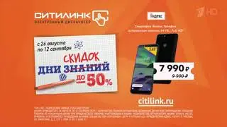 Реклама Ситилинк