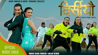 Birsiyau बिर्सियौ by Badri Pangeni & Milan Newar | Feat. Sunil Chhetri & Priya | New Lok Dohori Song
